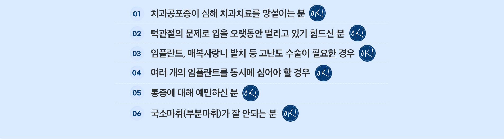 의식하진정요법, 이런 분들께 추천합니다