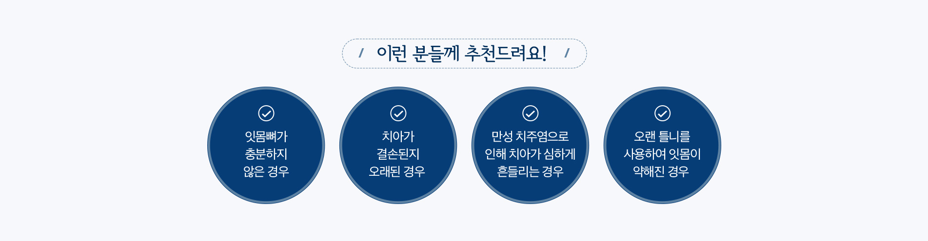 뼈이식임플란트