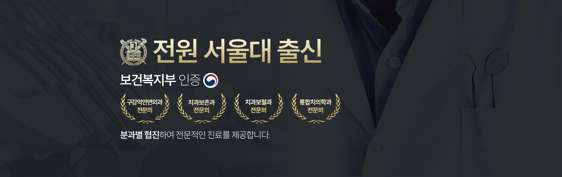 전원 서울대 출신